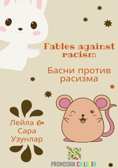 'Cover von Fables against racism Басни против расизма'-Cover