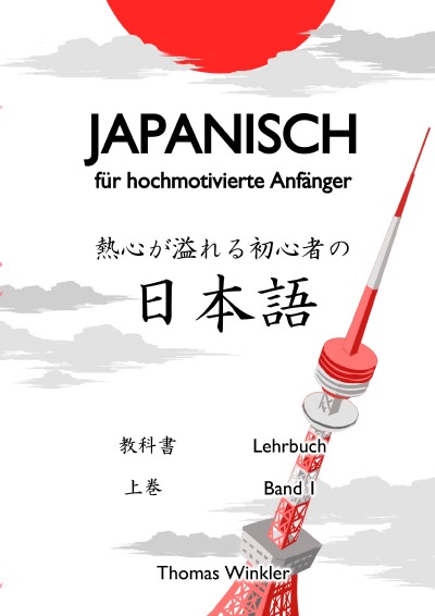 'Cover von Japanisch für hochmotivierte Anfänger'-Cover