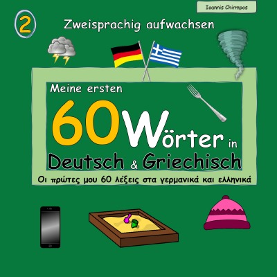 'Cover von Meine ersten 60 Wörter in Deutsch & Griechisch'-Cover