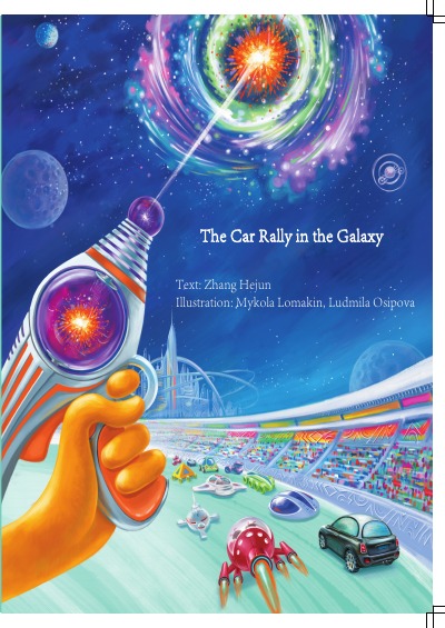 'Cover von The Car Rally in the Galaxy'-Cover