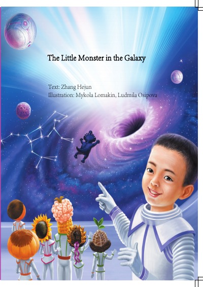 'Cover von The Little Monster in the Galaxy'-Cover