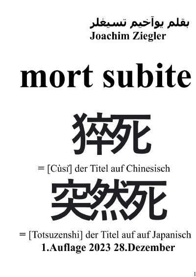 'Cover von mort subite'-Cover