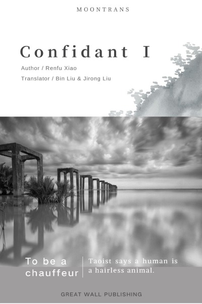 'Cover von Confidant 1'-Cover