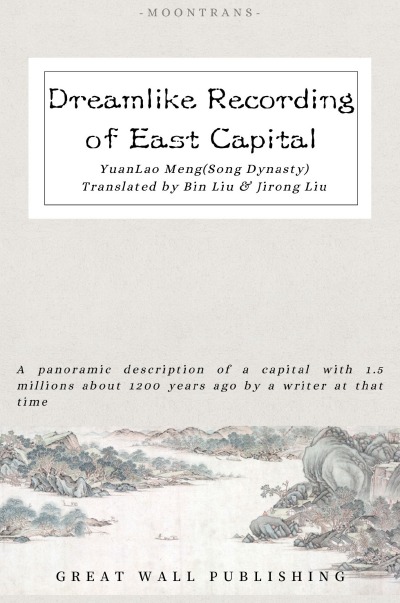 'Cover von Dreamlike Recording of East Capital'-Cover