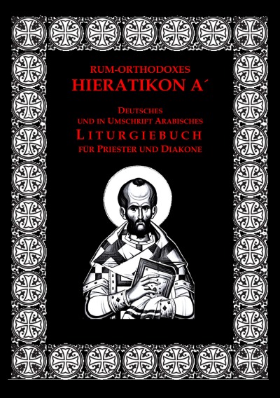 'Cover von Großes rum-orthodoxes Hieratikon A´. Studienausgabe'-Cover