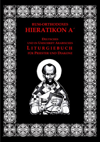 'Cover von Kleines rum-orthodoxes Hieratikon A´. Studienausgabe'-Cover