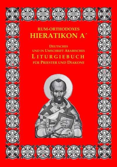 'Cover von Großes rum-orthodoxes Hieratikon A´. Liturgieausgabe'-Cover