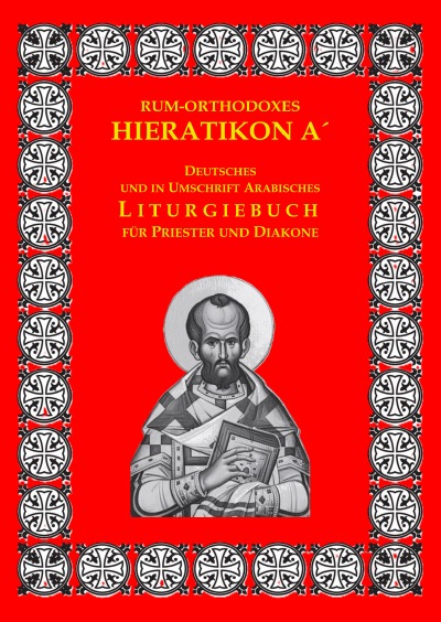 'Cover von Kleines rum-orthodoxes Hieratikon A´. Liturgieausgabe'-Cover