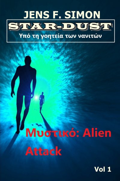 'Cover von Μυστικό: Alien Attack (STAR-DUST 1)'-Cover