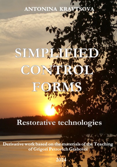 'Cover von Simplified Control Forms. Restorative Technologies.'-Cover