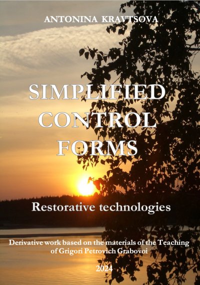 'Cover von Simplified Control Forms. Restorative Technologies.'-Cover