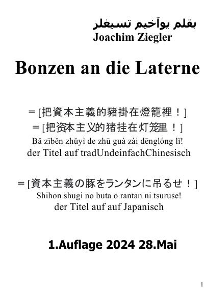 'Cover von Bonzen an die Laterne'-Cover