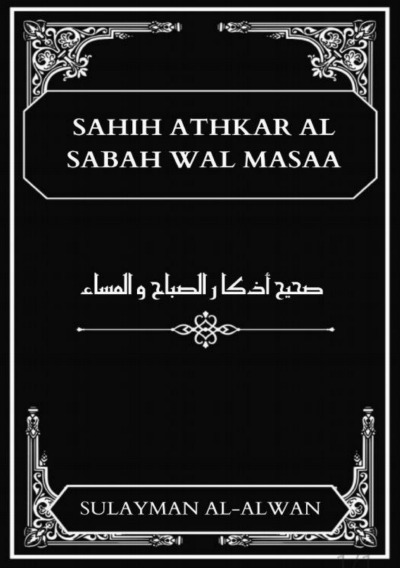 'Cover von Athkar'-Cover