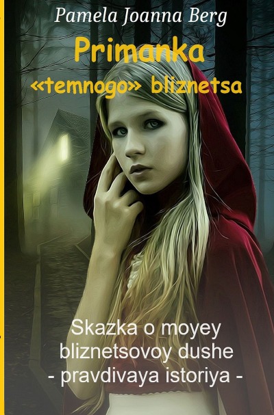 'Cover von Primanka «temnogo» bliznetsa'-Cover