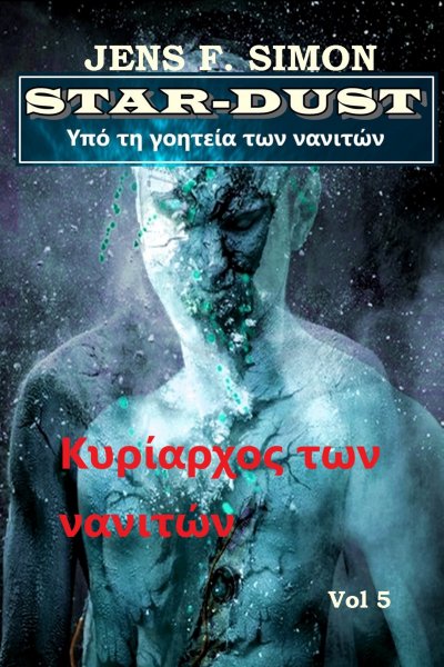 'Cover von Κυρίαρχος των νανιτών (STAR-DUST 5)'-Cover