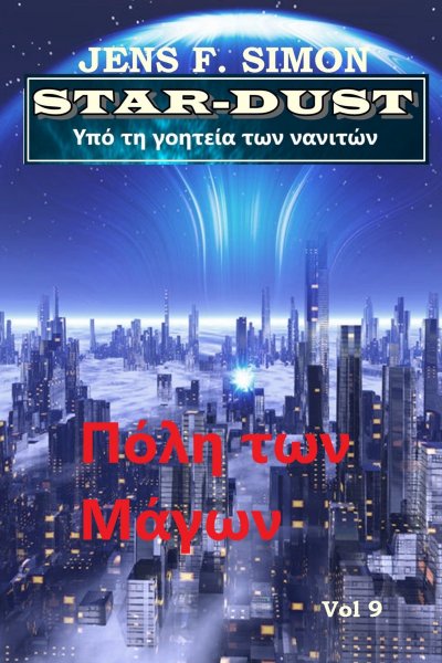 'Cover von Πόλη των Μάγων (STAR-DUST 9)'-Cover