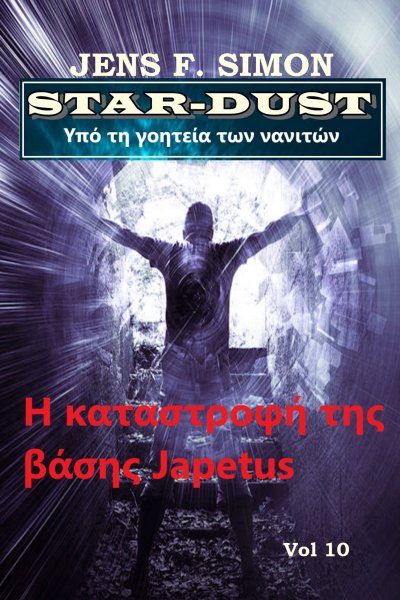 'Cover von Η καταστροφή της βάσης Japetus (STAR-DUST 10)'-Cover