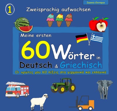 'Cover von Meine ersten 60 Wörter in Deutsch & Griechisch'-Cover