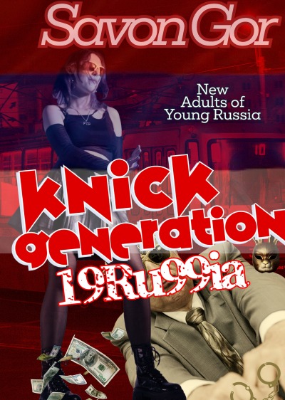 'Cover von Knick Generation: 19Ru99ia'-Cover