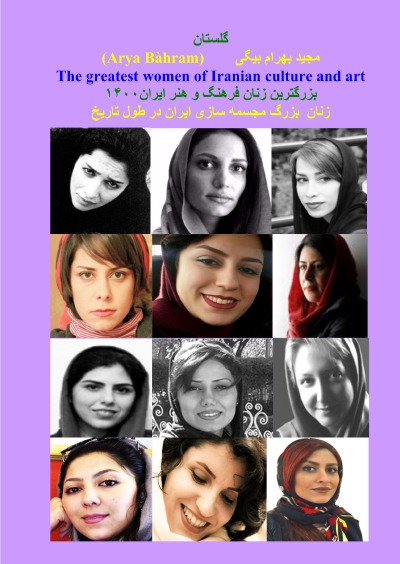 'Cover von The greatest women of Iranian culture and art. بزرگترین زنان فرهنگ و هنر ایران'-Cover