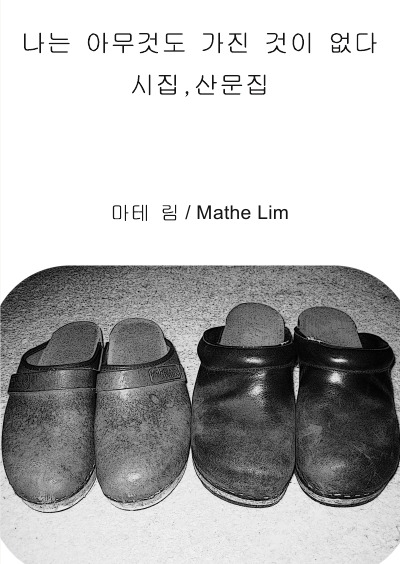 'Cover von Koreanische Gedichte'-Cover