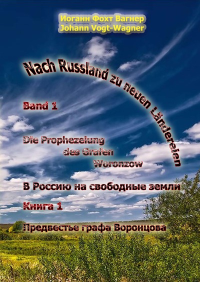 'Cover von Nach Russland zu neuen Ländereien. Band 1'-Cover