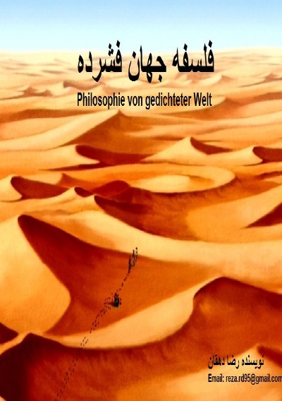 'Cover von فلسفه جهان فشرده Philosophie von gedichteter Welt'-Cover